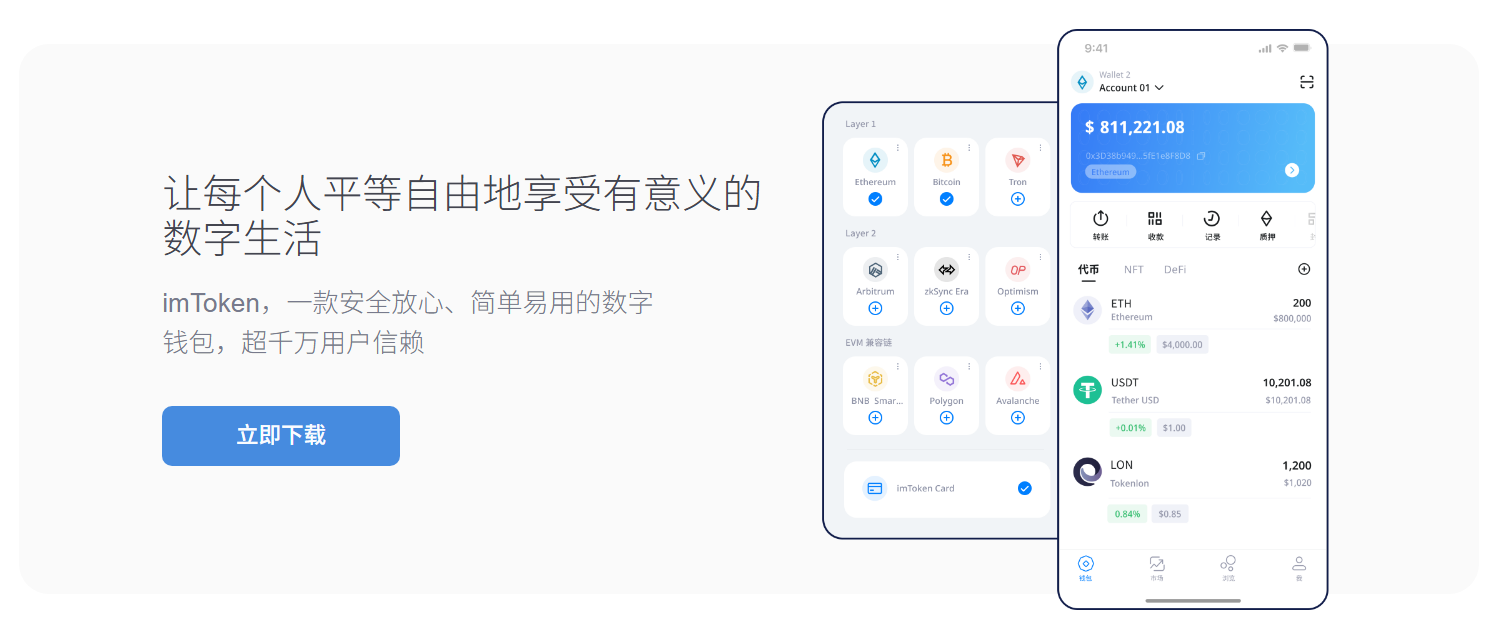 新职业